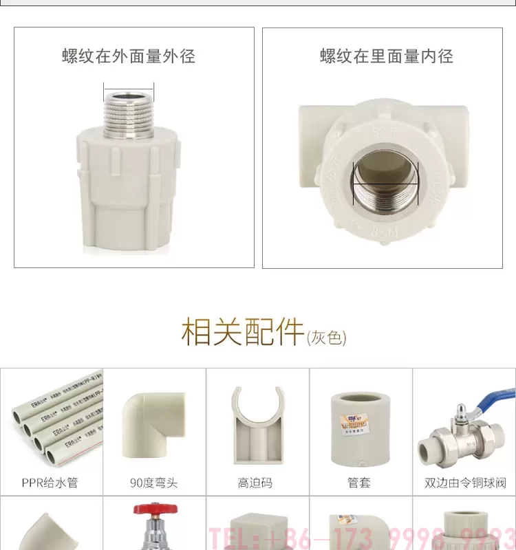 公元PPR弯头90度第7张