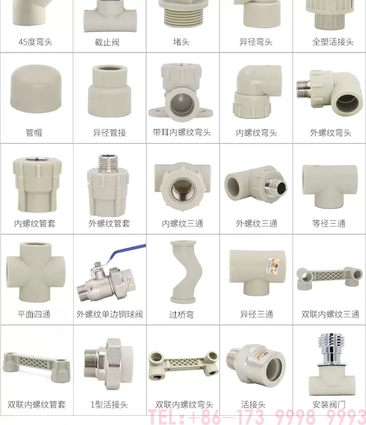 公元PPR弯头90度第8张