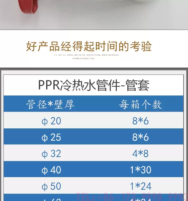 公元PPR截止阀第5张