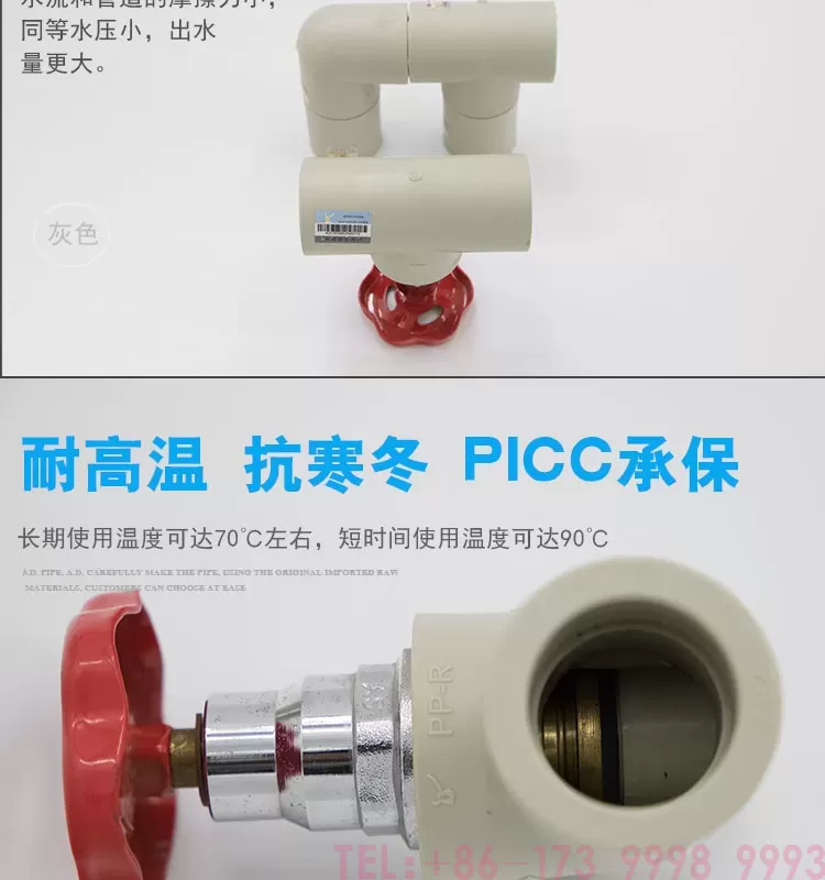 公元PPR截止阀第4张