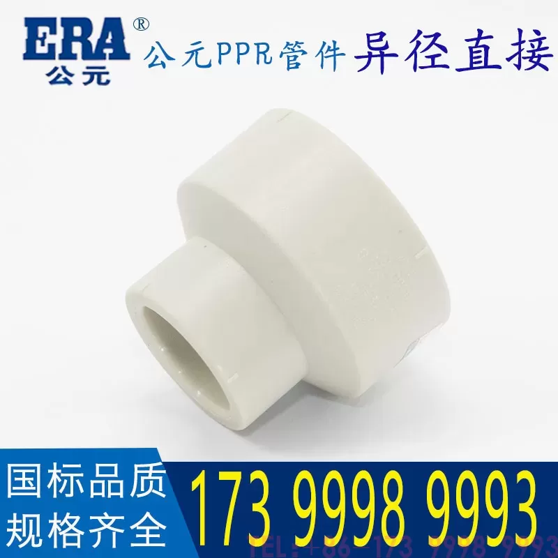 公元PPR大小头