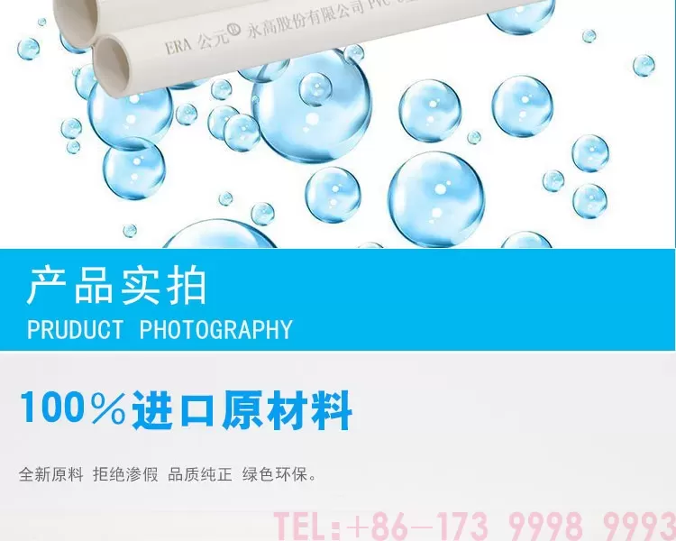 公元PVC冷凝水管第2张