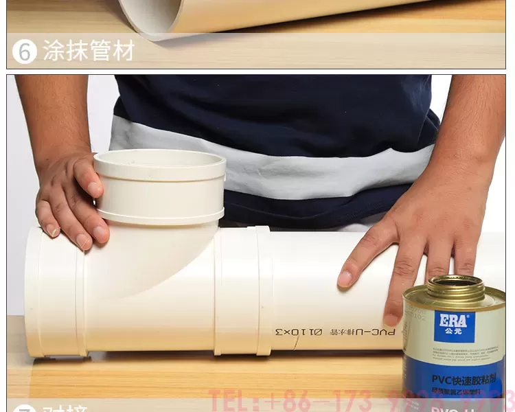 公元PVC冷凝水管第13张