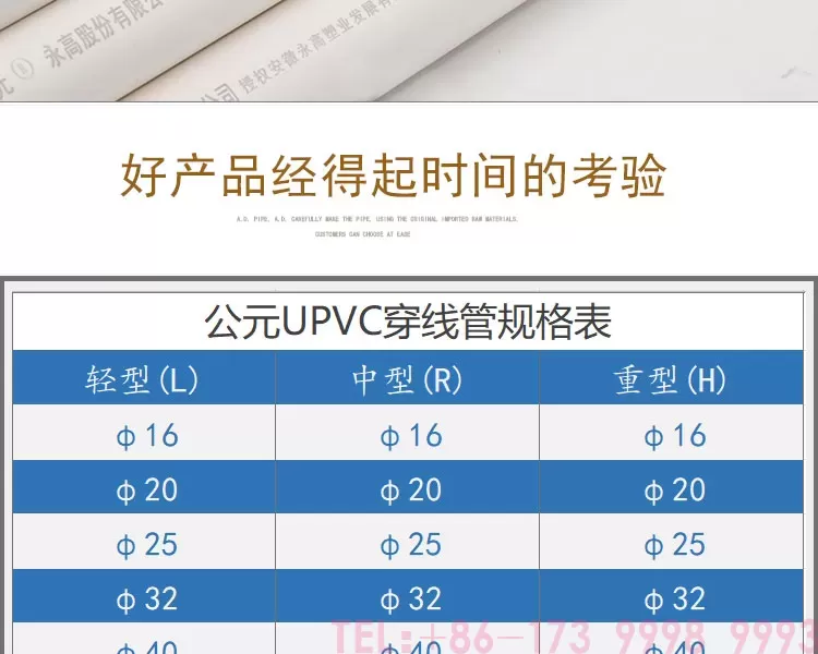 公元PVC电工管第6张