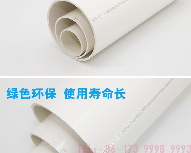 pvc排水管-公元管道详情_03.jpg