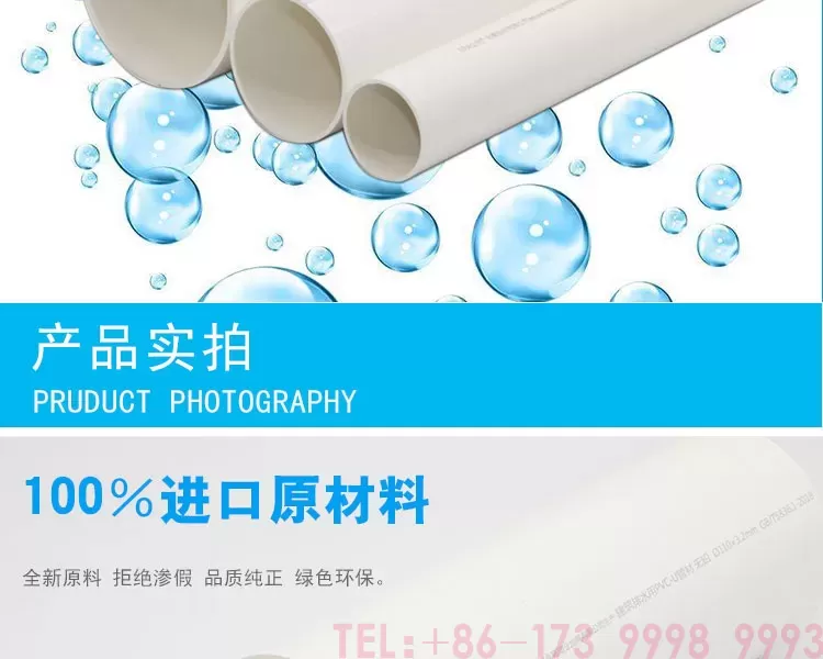 pvc排水管-公元管道详情_02.jpg
