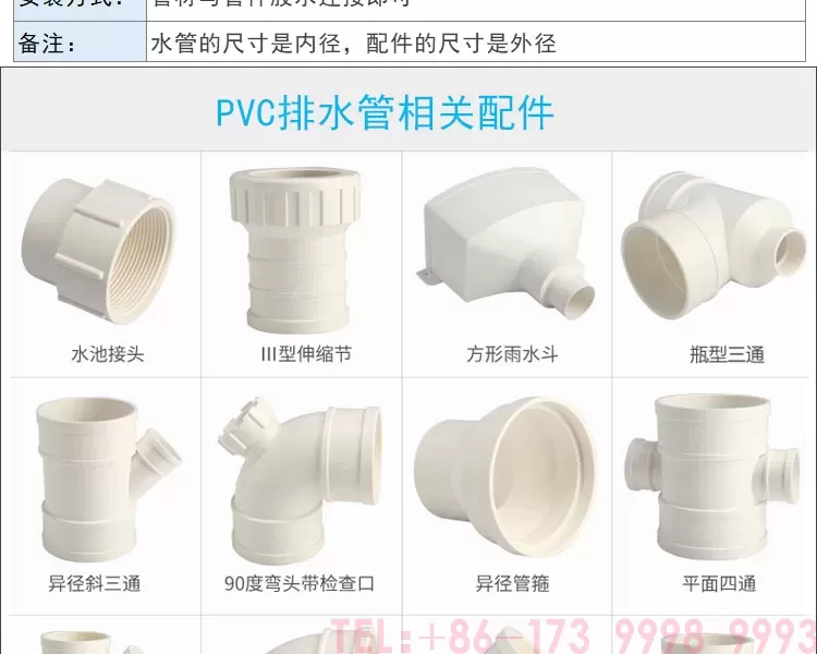 pvc排水管-公元管道详情_06.jpg