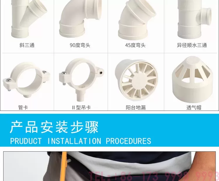 公元PVC雨水管第7张