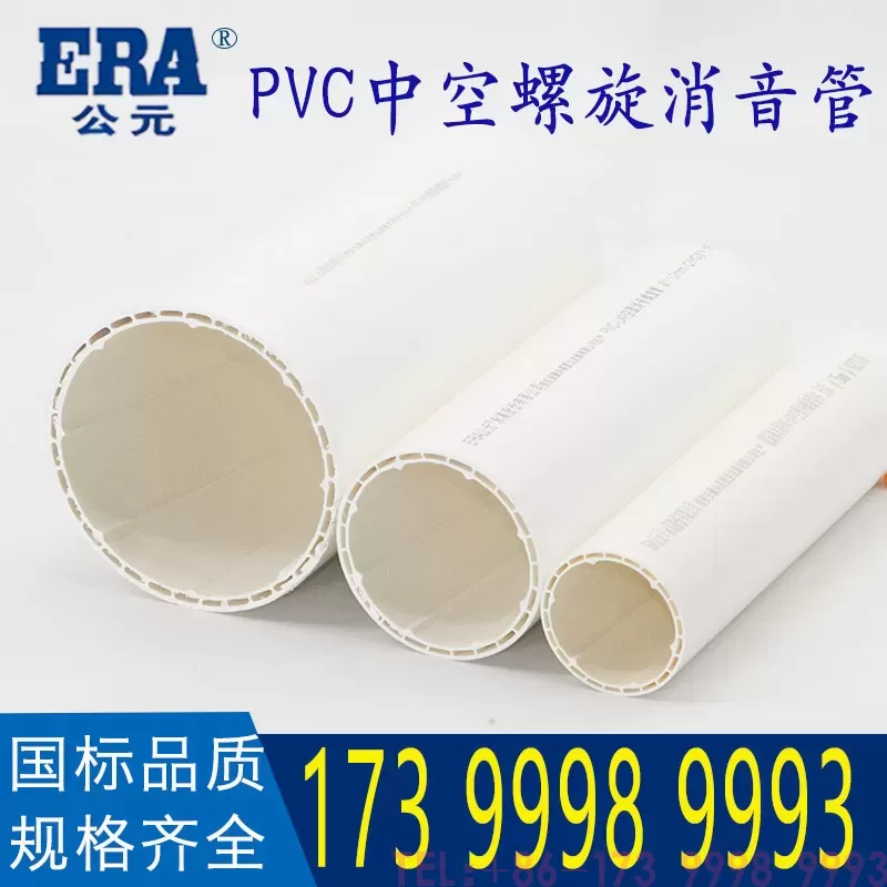 公元PVC中空螺旋消音管