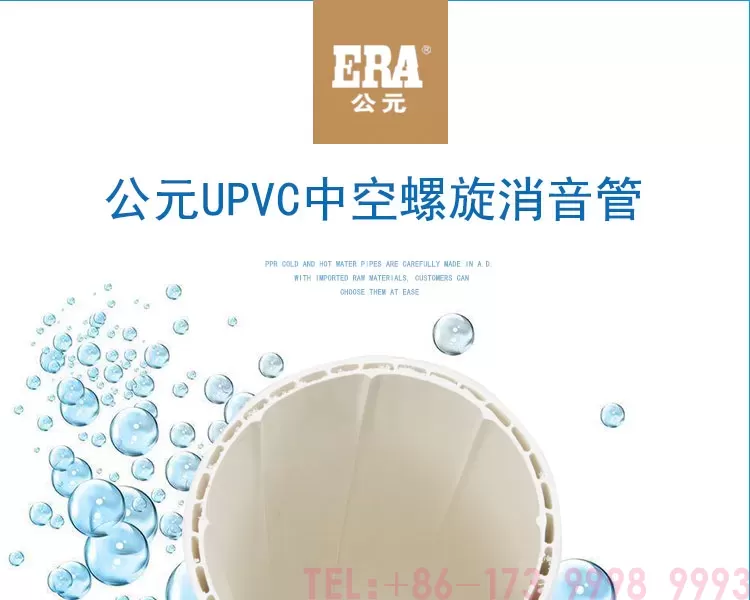 公元PVC中空螺旋消音管第1张