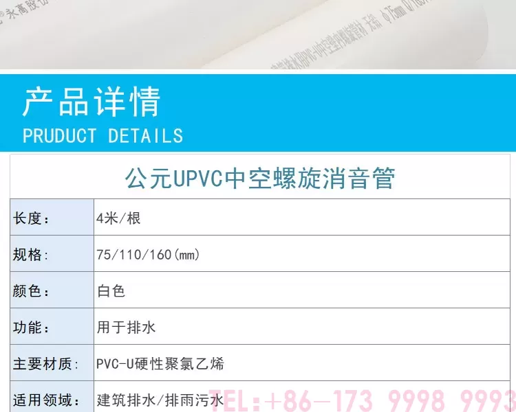 公元PVC中空螺旋消音管第5张