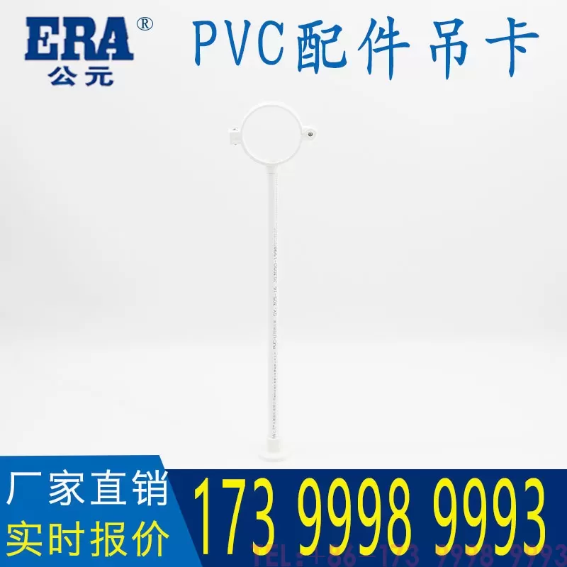 公元PVC吊卡