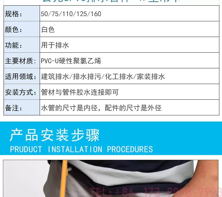 pvcⅡ型吊卡-公元管业详情_05.jpg