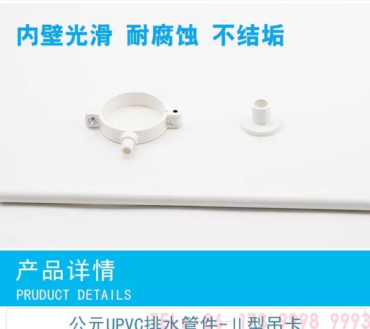 pvcⅡ型吊卡-公元管业详情_04.jpg
