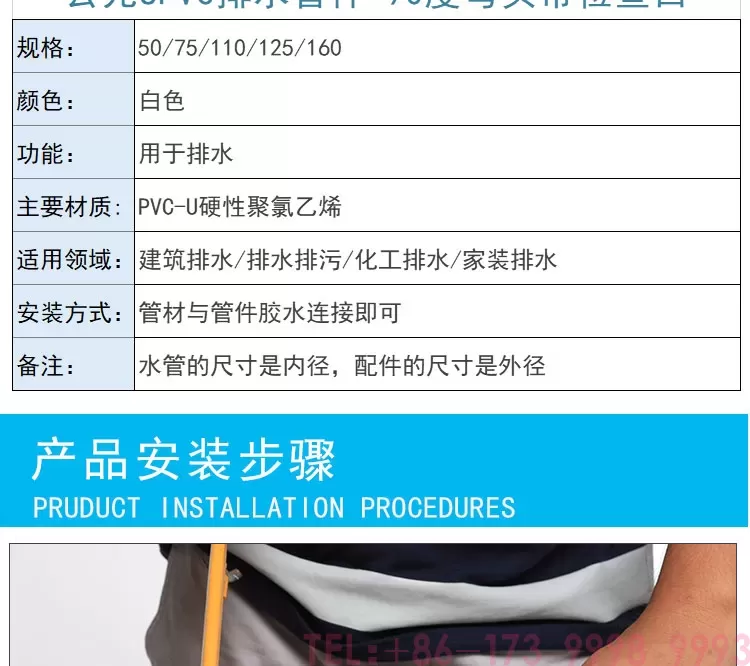公元PVC90度弯头带口第5张