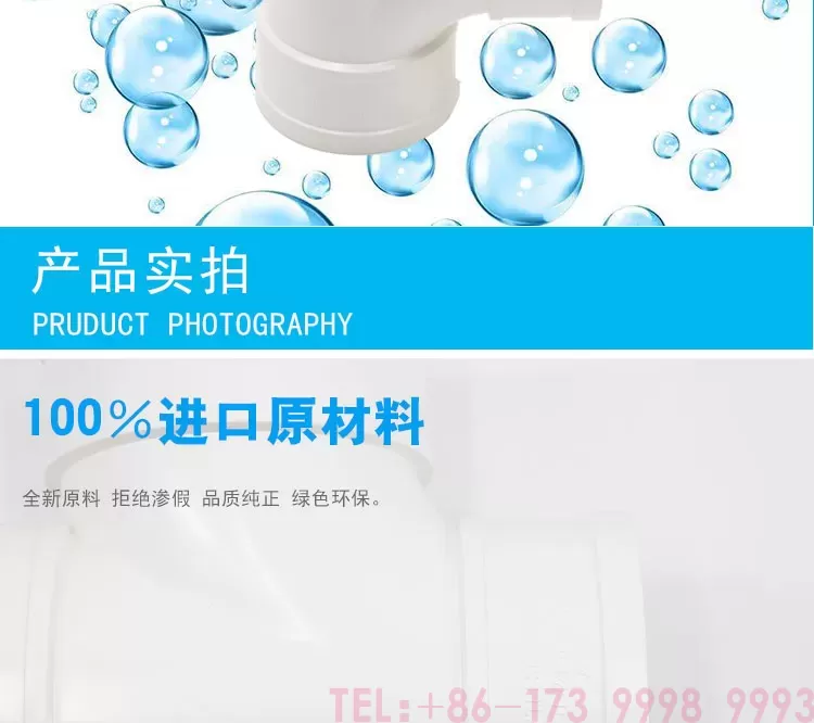 公元PVC等径三通第2张
