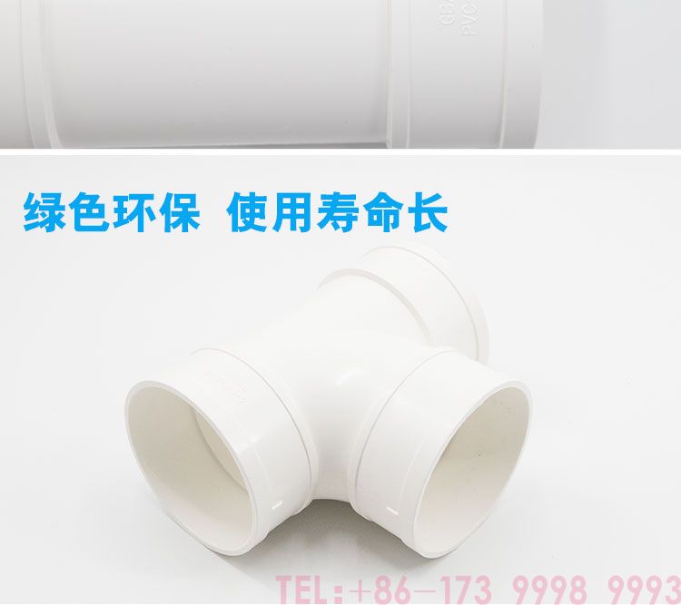 公元PVC等径三通第3张