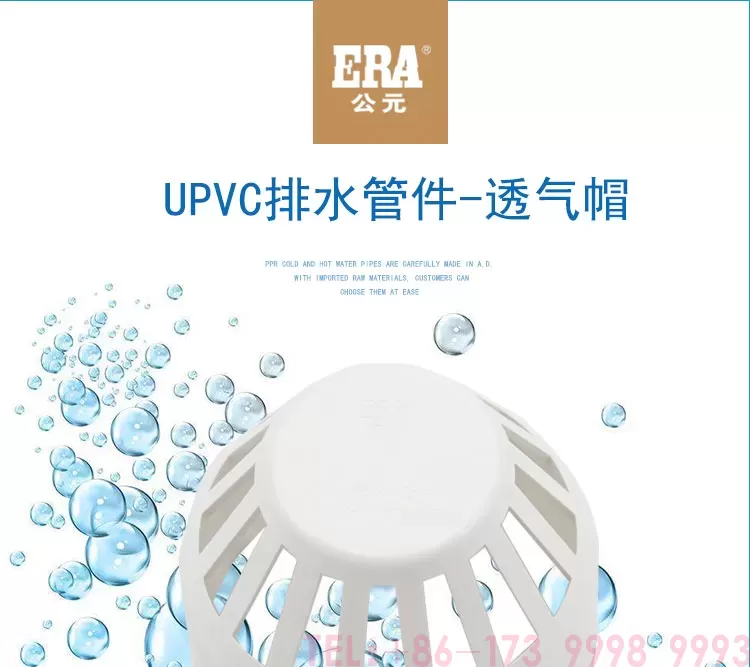 公元PVC透气帽第1张
