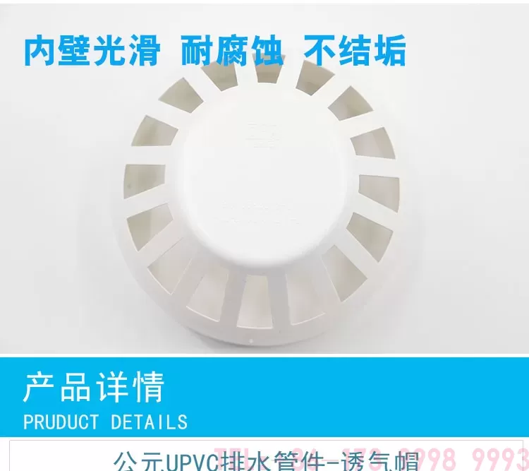 公元PVC透气帽第4张