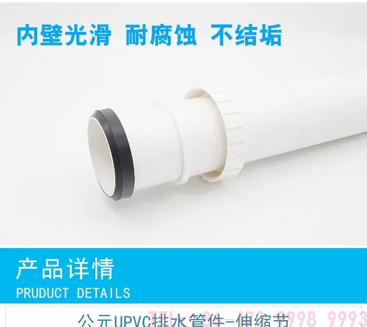公元PVC螺纹伸缩节第4张