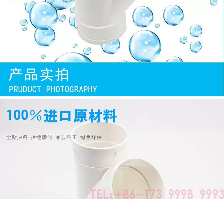 pv斜三通-公元管业详情_02.jpg