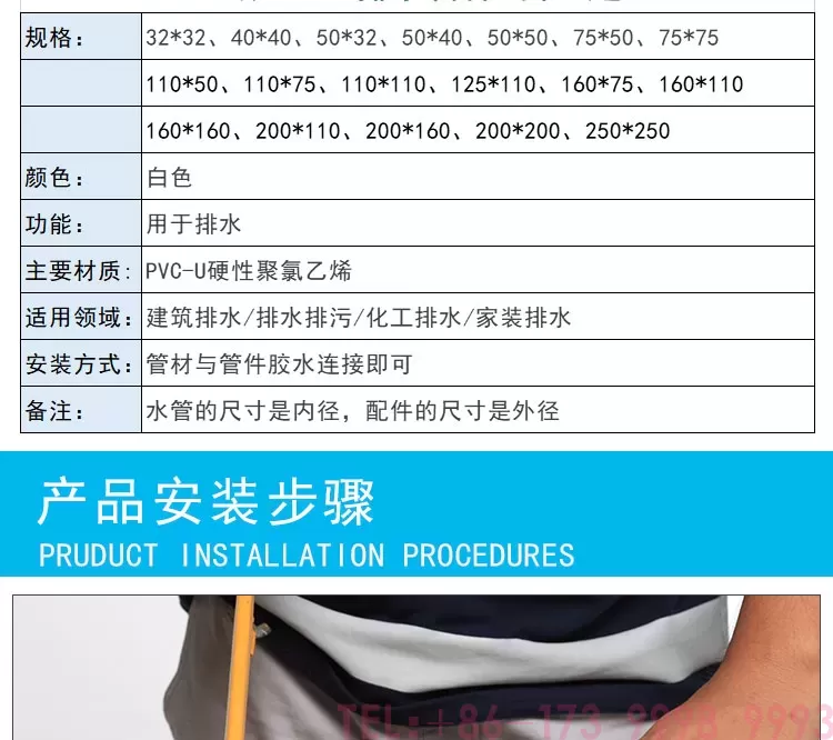 pv斜三通-公元管业详情_05.jpg