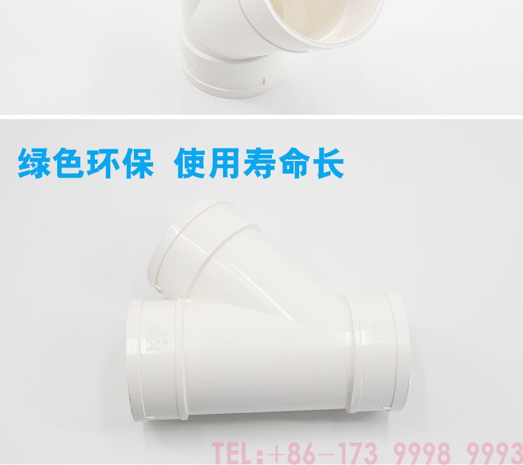 pv斜三通-公元管业详情_03.jpg