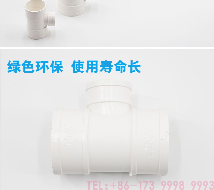 公元PVC异径三通第3张