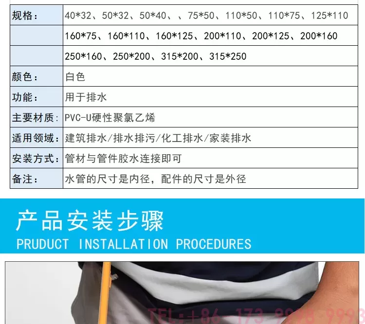 公元PVC异径三通第5张