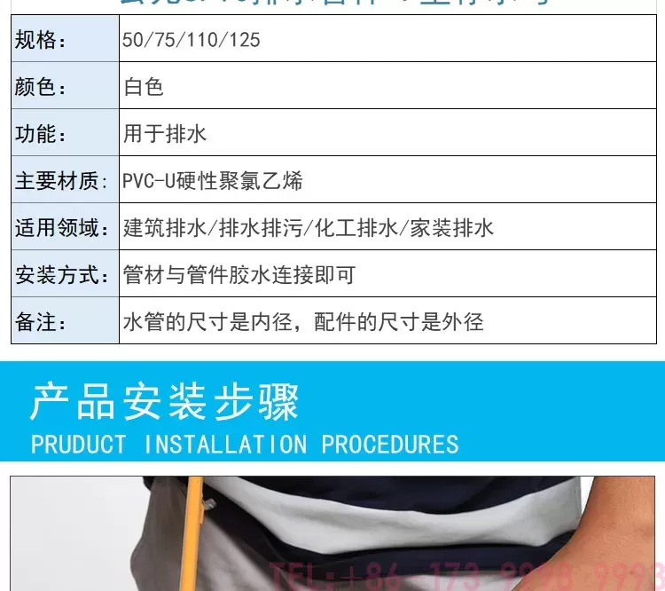 公元PVC带口P型存水弯第5张