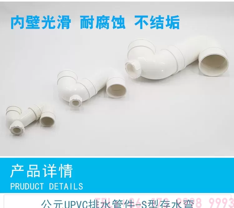 公元PVC带口S型存水弯第4张