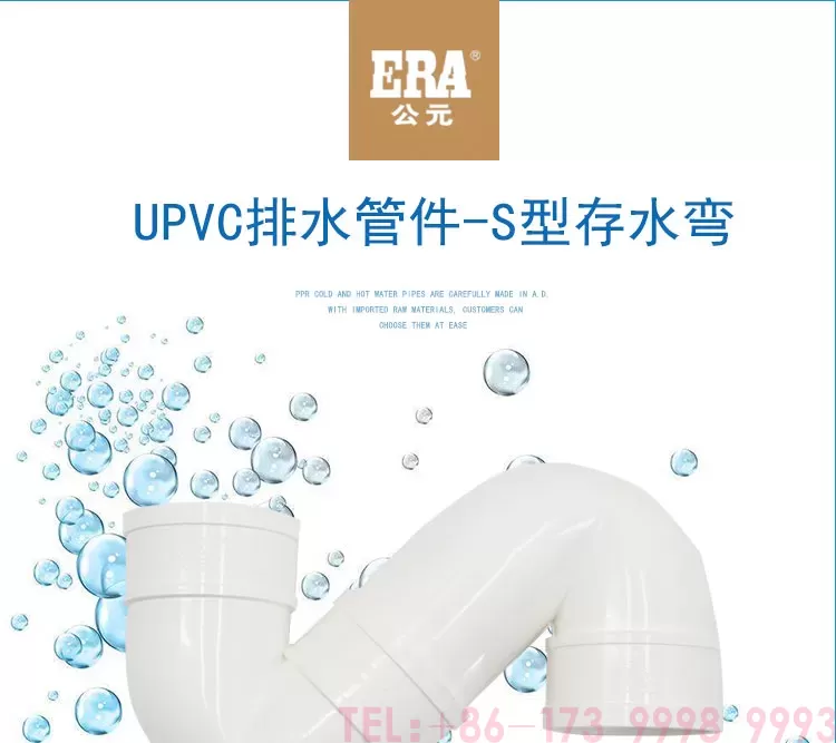 公元PVC带口S型存水弯第1张