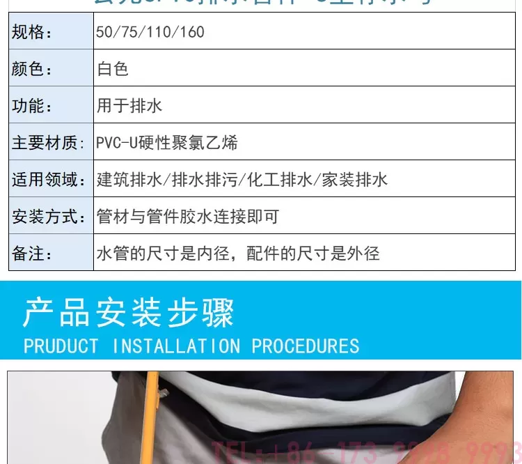 公元PVC带口S型存水弯第5张