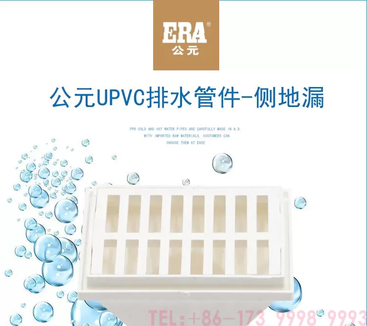 公元PVC侧地漏第1张
