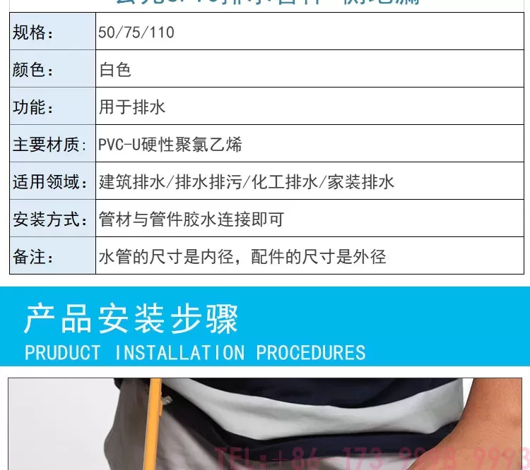 公元PVC侧地漏第5张