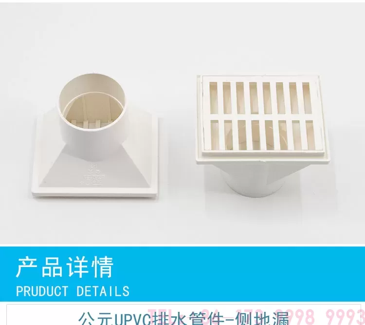 公元PVC侧地漏第4张