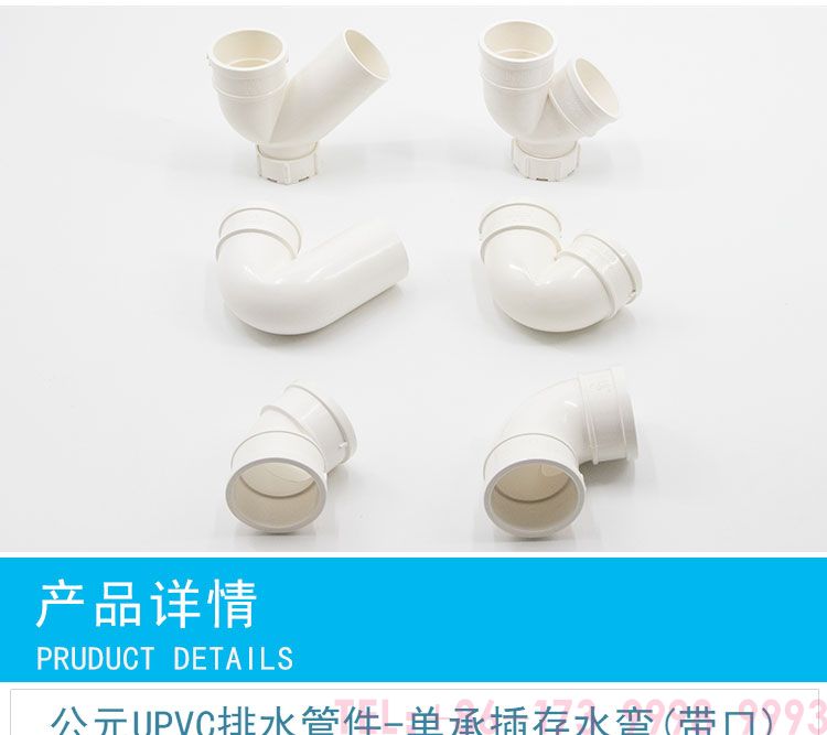 公元PVC单承插带口存水弯第4张