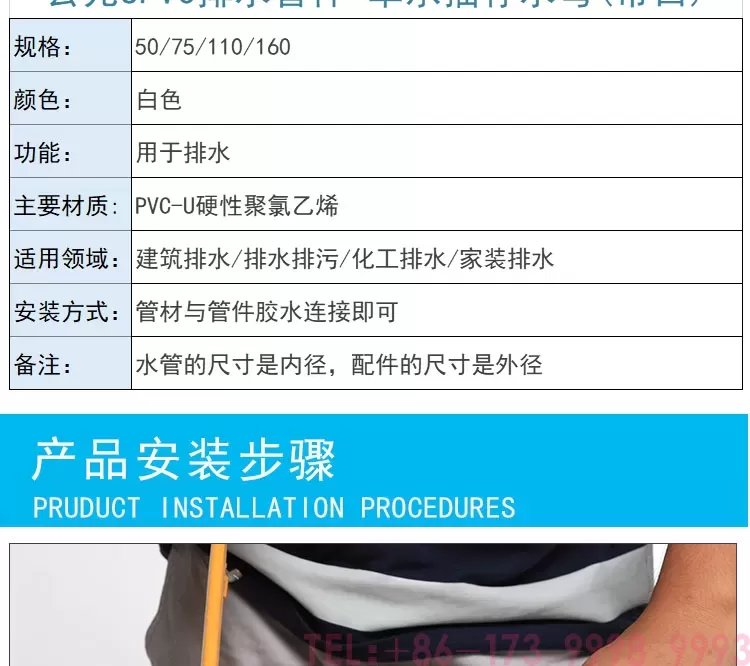 公元PVC单承插带口存水弯第5张