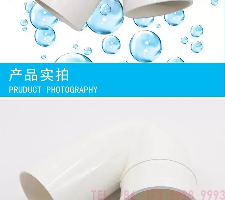 公元PVC单承插存水弯第2张