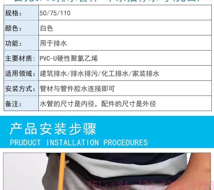 公元PVC单承插存水弯第5张
