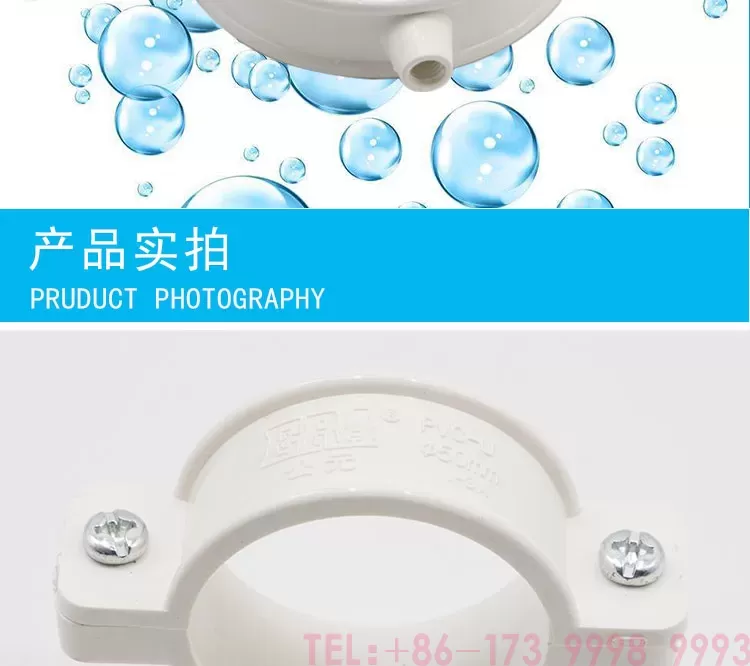 PVC管卡-公元管业详情_02.jpg