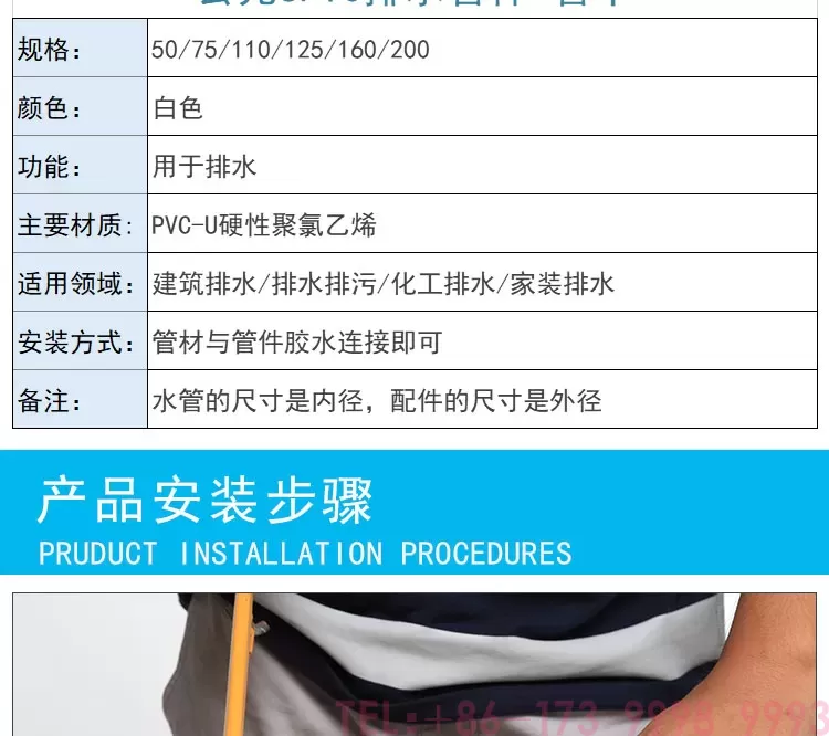 PVC管卡-公元管业详情_05.jpg