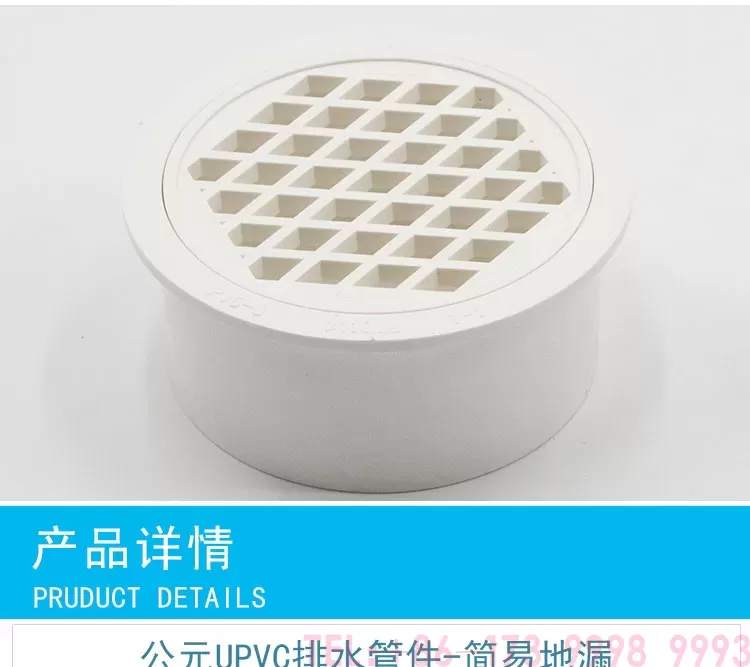 公元PVC简易地漏第4张