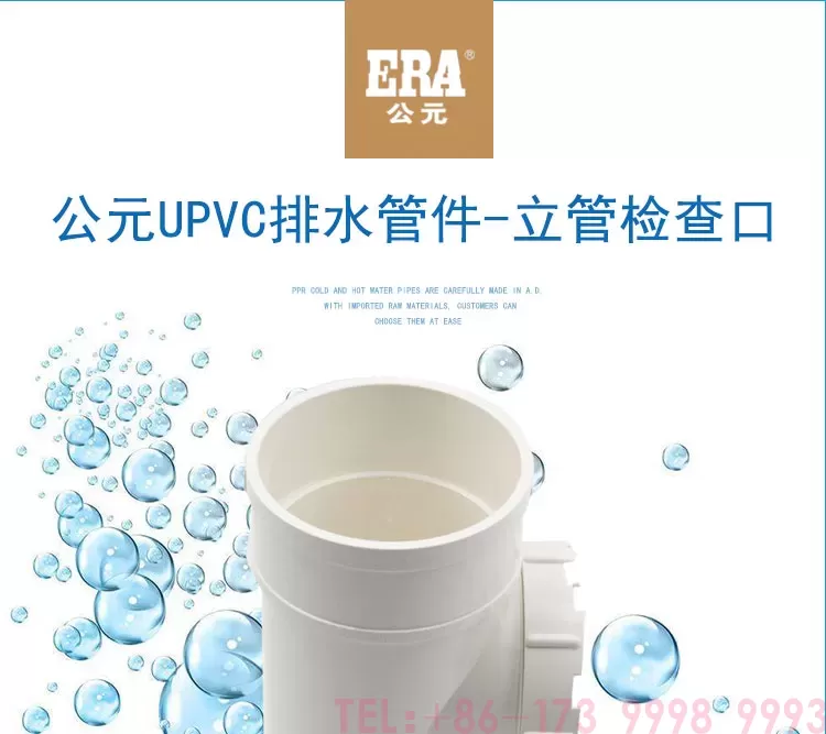 公元PVC立管检查口第1张