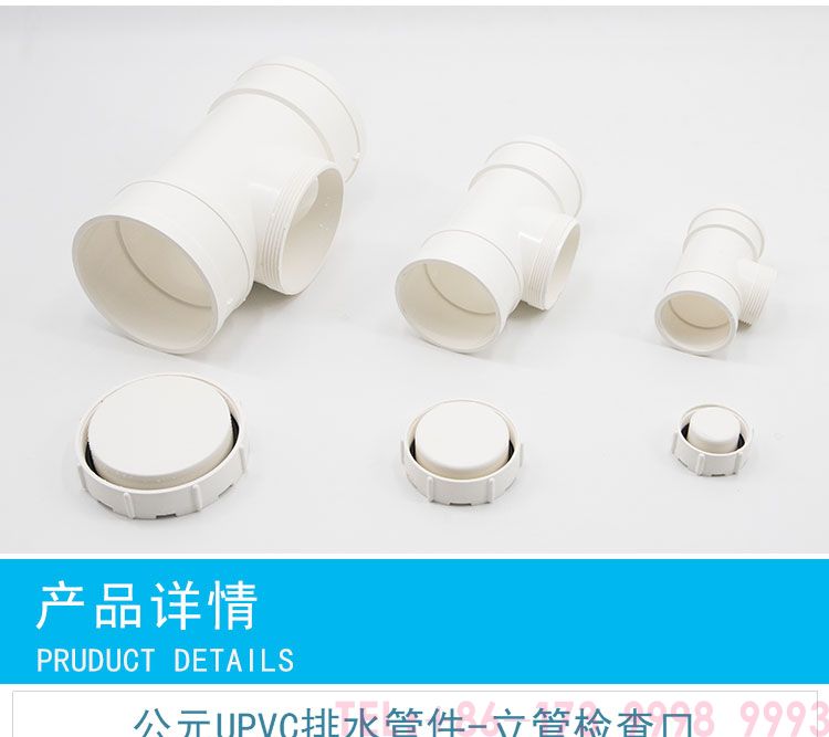 公元PVC立管检查口第4张