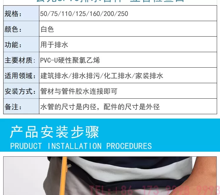 公元PVC立管检查口第5张
