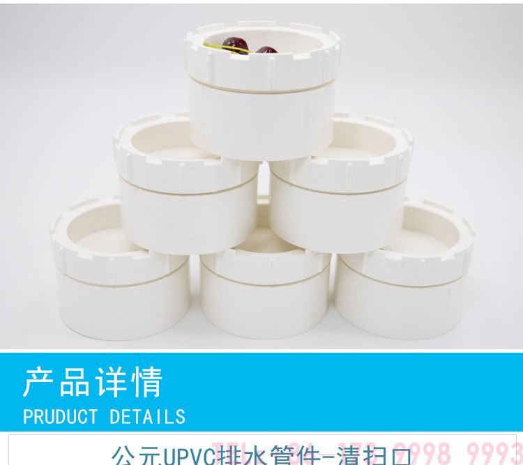 公元PVC清扫口第4张