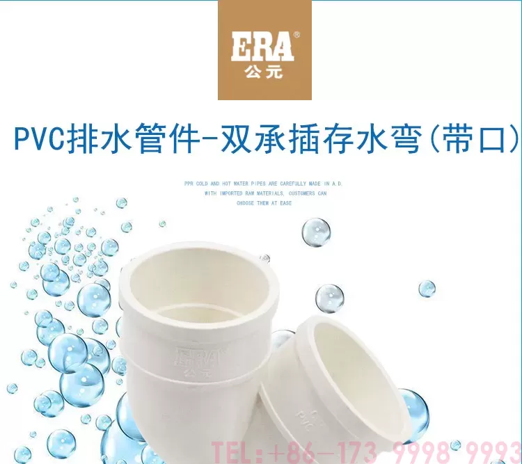 PVC双承插存水弯-带口-公元管业详情_01.jpg