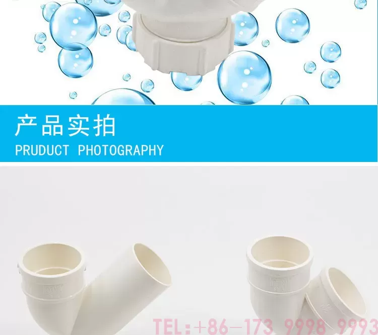 PVC双承插存水弯-带口-公元管业详情_02.jpg