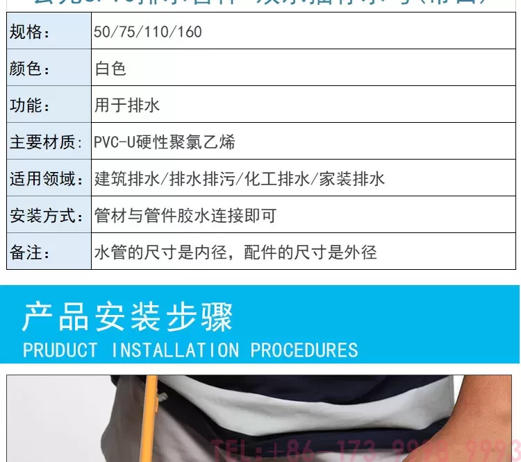 PVC双承插存水弯-带口-公元管业详情_05.jpg